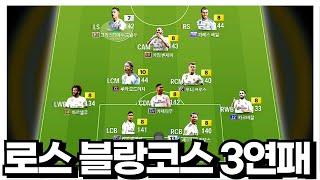 그때 그 시절 레알 마드리드 #로스블랑코스