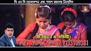 Bhawaiya Song || BNC BAZAR BHAWAIYA || BHAWAIYA GANN || MALDA BHAWAIYA || GROUP DANCE 2019