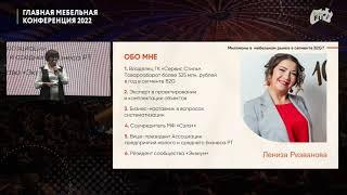 Основатель ГК " Сервис Стиль" Лениза Ризванова делится бизнес секретами успеха на миллион