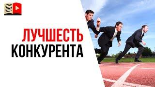 Анализ конкурентов на YouTube - как понять чей YouTube канал лучше и кто из конкурентов сильнее