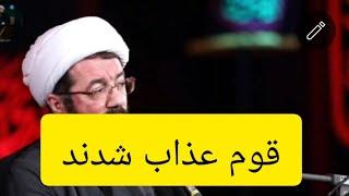 لطفاً سابسکرایب کنید،سخنرانی آقای استاد خیلی قصه عجیب برانگیز قم که موردعذاب قرارگرفتند.