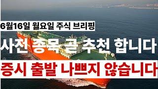 삼성중공업 ㅣ 조선 빅3 및 LG생활건강 ㅣ LG디스플레이 ㅣ 카카오주식 ㅣ HMM ㅣ 셀트리온