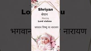 Baby boy names 2025 hindu/trending Baby boy names/Baby names #shorts #Babybasics58 #babyboynames2025