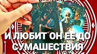 ЕГО ДЕЙСТВИЯ И СЛЕДУЮЩИЙ ШАГ К ВАМТаро Расклад #таро #тренды #tarot #гадание