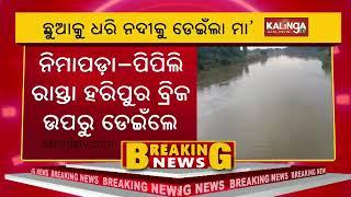 Woman jumps into Bhargavi river in Odisha’s Puri || Kalinga TV