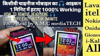 All China Keypad phone headphone icon solution||headphone logo problem