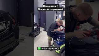 Детейлинг в Тюнинг Элит / Сокольники