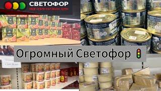 Огромный Светофор , магазин низких цен. Минск. Беларусь.