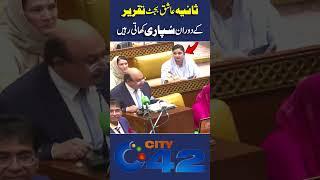 Sania Aashiq Budget Taqreer K Doran Supari Khati Rahin | City42