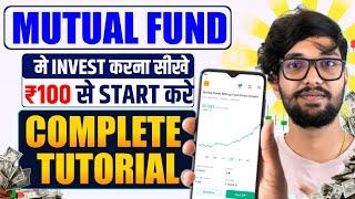 Mutual Fund Me Invest Kaise Kare | How To Invest In Mutual Funds | Mutual Fund Sip Investment