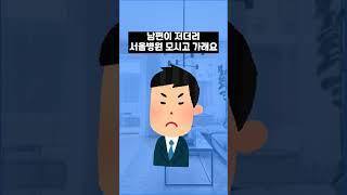 #shorts 암 진단받은 친정어머니와 시어머니