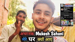 अचानक Gareeb Ms Vlogs मेरे घर क्यों आए  || @gareebmsvlogs213