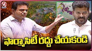 KTR Request Govt Don't Cancel Hyderabad Pharma City Project | Telangana Assembly 2023 | V6 News