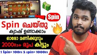 Spin ചെയ്തു Cash ഉണ്ടാകാം| 1 Spin 1500Rs |2024 New Money Making Apps Malayalam Earn Money online