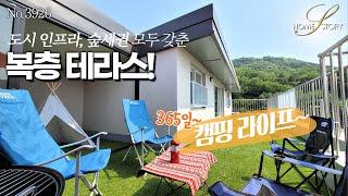 [인천복층빌라]넓고, 탁 트인 복층 테라스! 인천에서 제일 좋은 복층 빌라!! no.3926