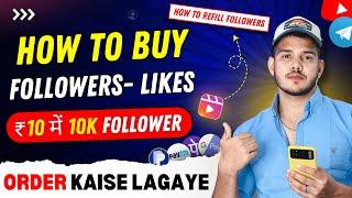 How To Buy Non Drop Instagram Follower And Like  How To Buy Reel Views & Likes On Instagram