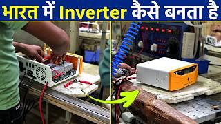 Factory में Inverter कैसे बनता है? How Inverters are Made in India | Top inverter manufacturers