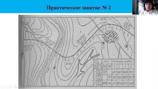 Автомобильные дороги, практическое занятие № 2