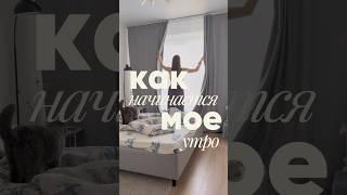 Уход за кожей | Вкусный завтрак и утренняя рутина