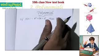 AP 10th Maths 2024-25 New Text Book || Polynomials  || Chapter-2 Polynomials