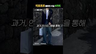 실버버튼만 3개 미호르르, 당신이 몰랐던 4가지 사실