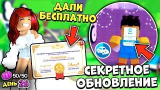 Я в ШОКЕ от ЭТОЙ ОБНОВЫ Адопт Ми! СУПЕРСЕКРЕТНО! Новые Потребности! Обнова Adopt Me Roblox