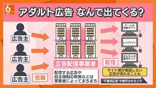 [Inappropriate advertising] Adult ads on cooking recipe sites... What can parents do to protect t...