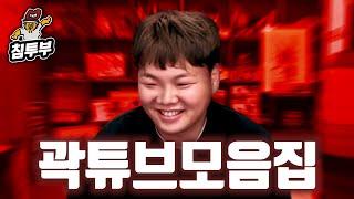 준빈록: 곽의 연애