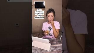 А как расслабиться? #смешноевидео #comedymovies #shots #прикол #юмор #comedy #funny #смешнаяозвучка