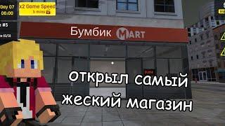 ОТКРЫЛ САМЫЙ ЛУЧШИЙ МАГАЗИН В ГОРОДЕ!!! | Играю в supermarket simulator