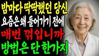 그곳이 안 서는 건 ‘나이’ 때문이 아닙니다. 꺾인 남자들의 마지막 자존심 회복법ㅣ교훈ㅣ노년의 삶ㅣ부부관계ㅣ오디오북 ㅣ철학