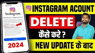 Instagram Account Delete Kaise Kare Permanently | instagram account delete kaise kare | insta id del