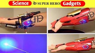 Science के SUPERHERO GADGEST |#superhero #avengers #thor