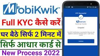 Mobikwik KYC Kaise Kare 2022 | How to Complete Mobikwik Full KYC