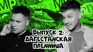 IMPROV COMEDY SHOW импровизация история зрителя ВЫПУСК 2 УЛЬЯНОВ | ХОХРЯКОВ