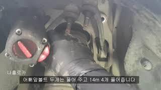 #88#에쿠스IV에어쇼바 ECS특수공구없이 교체하는방법#차고센서초기화하는방법#C1709
