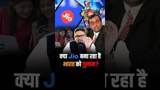 Jio अब जीने नहीं देगा ? | Why Jio Increased Prices ? #Jio #Airtel #Vi #TrendingNow #MobilePlans