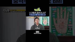 런닝맨에서 진짜 모든 근육을 사용해 주는... 지효야 고마워️ #런닝맨 #RunningMan | SBSNOW
