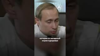 Бандит из Петербурга: при чем тут Путин