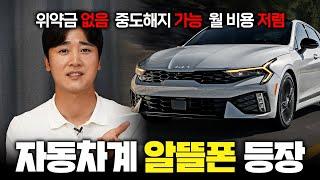 한 달에 10만원씩 아낄 수 있다고? 중간에 갈아타도 위약금 0원.. 스위치 견적 공개!!