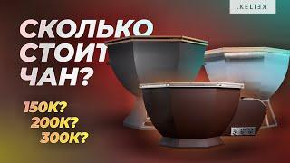 Сколько стоит банный чан KELLEK? Обзор цен на Келлек