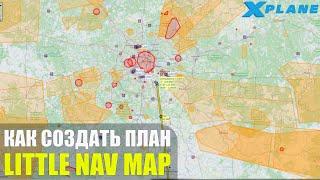 Little Nav Map - Лучший Планировщик Полетов (Гайд)