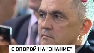 Любовь Духанина возглавила Российское общество «Знание»