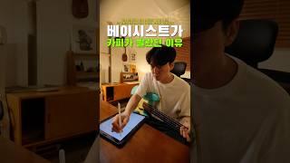 귀는 손보다 빠르니까. #베이스기타
