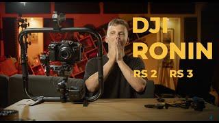 DJI RONIN RS 2 RS 3   Гайд по встановленню великої камери та необхідних аксесуарів на стабілізатор