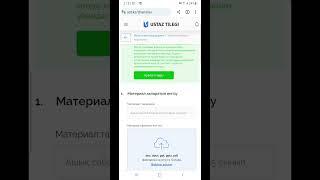 "Ұстаз тілегі" сайты арқылы қосымша табыс табу
