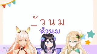 ลาฟี่เป็นคนใสๆ [Vtuber thai pixela]