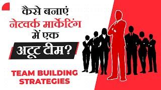 How to Build a Strong & Solid Network Marketing Team | 4 Proven Strategies | Deepak Bajaj |