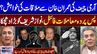 Hafeez Ullah Niazi Exclusive Statement About Imran Khan | Intekhab Jugnu Mohsin Kay Sath | SAMAA TV