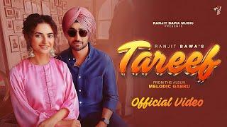 Munda Karda TAREEF Meri Gal Gal Taa ||  Ranjit Bawa ||  New Punjabi Song 2024